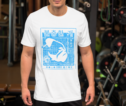 Man wearing a white t-shirt with a light blue Korean style Disloyal Dog graphic design.